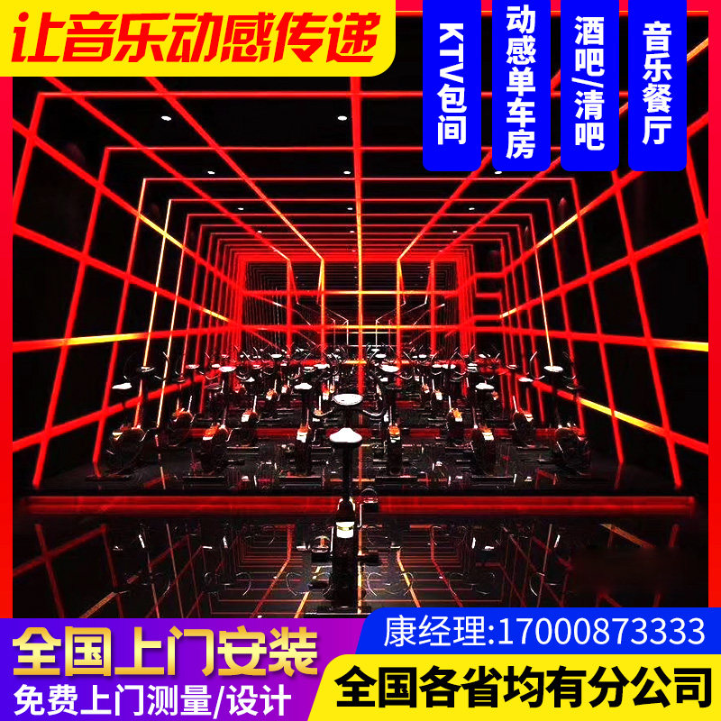 Bar clear bar KTV corridor Intelligent sound and light linkage Lighting system Programming system Spinning room smart light