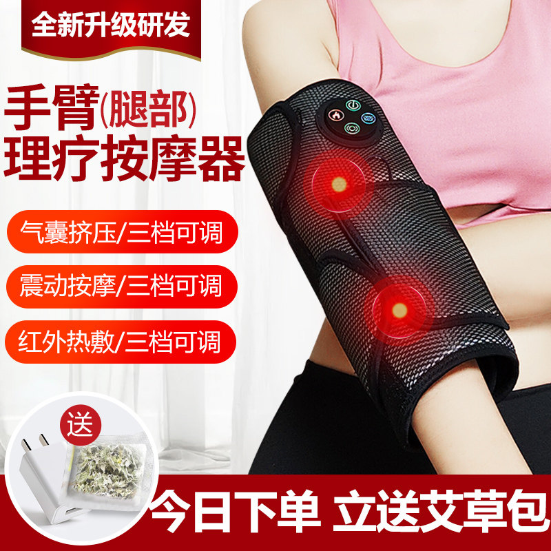 Arm Massager Electric Air Bag Kneading Arms Leg Muscles Elbows Joint Numbness Pain Physiotherapy Heating Instrument