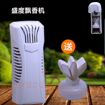 Automatic fragrance machine in toilet and bathroom essential oil air freshener fan fragrance machine can add liquid perfume