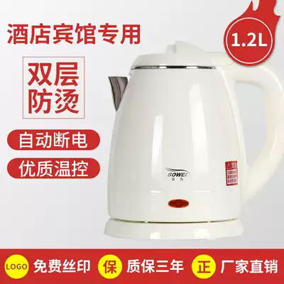 Bowei hotel kettle 1 2 liters double-layer anti-scalding hotel bed and breakfast small capacity automatic power-off household kettle