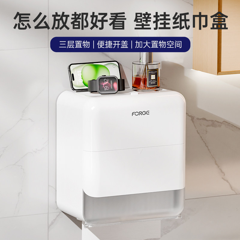 卫生间厕纸盒厕所洗手间免打孔防水纸巾收纳盒浴室专用壁挂卷纸架