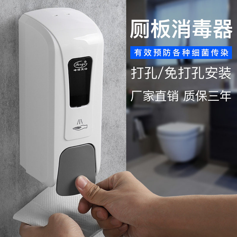 Peak cleaning toilet plate foam sterilizer toilet cushion ring foam disinfection machine toilet plate disinfection soap liquid case disinfection machine