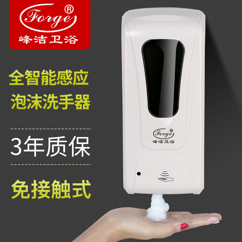 Peak Cleaning Automatic Foam Hand Wash Liquid Machine Free of perforated Home Makeup Room Wall-mounted Intelligent Inductive Hand Soap Liquid Soap Dispenser
