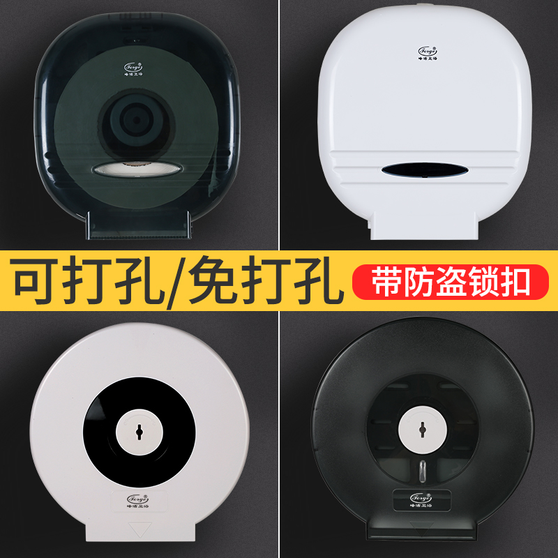 Punch-free wall mounted large roll carton hotel dedicated large plate paper shelf toilet toilet paper toilet box
