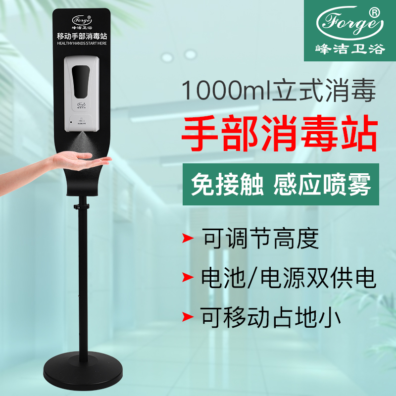 Peak Cleaning Vertical Fully Automatic Alcohol Disinfection Machine School Kindergarten Hand Disinfection Machine Non-Contact Induction Sterilizer