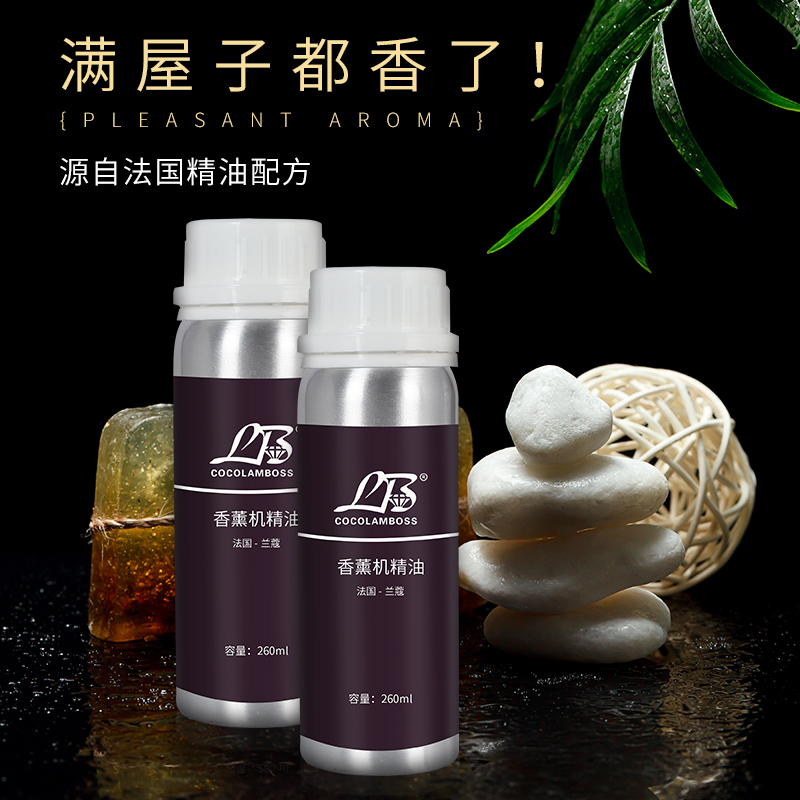 Hotel Garganter Aroma Machine Fragrance Aroma Commercial Essential Oils Natural plant Fragrance Home 260ML Essential Oils Supplement