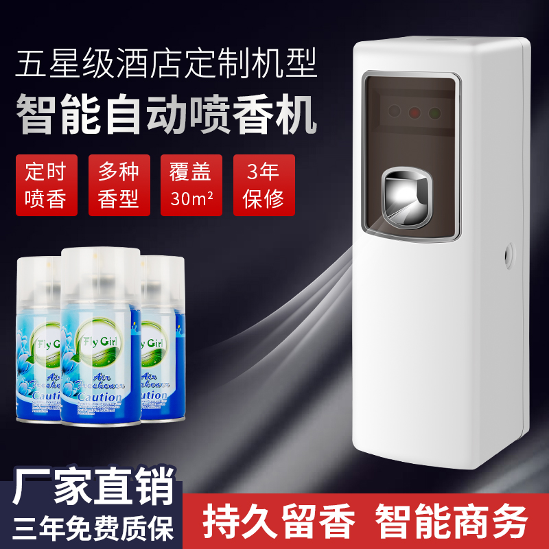 Auto Spray Aroma Machine Light Sensation Home Hotel Garincense Indoor Make-up Room Toilet Aromas Air Frescoer Perfume