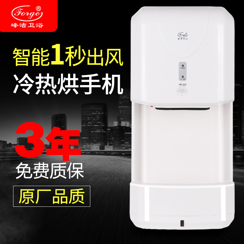 Fengjie fully automatic induction hand dryer commercial wall-mounted toilet blowing hand dryer household toilet hand dryer