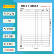 Customized two-part document list two-part sales list delivery note three-part order book delivery receipt out-of-warehouse printing