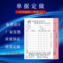  Document customization Sales list Delivery order Joint Two-joint three-joint order Order Order Invoicing Cashiers bill Receipt