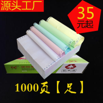 Computer needle printing paper three-in-two two-in-two four-in-five two-in-one two-in-one four-in-five 241 warehouse exit order invoice