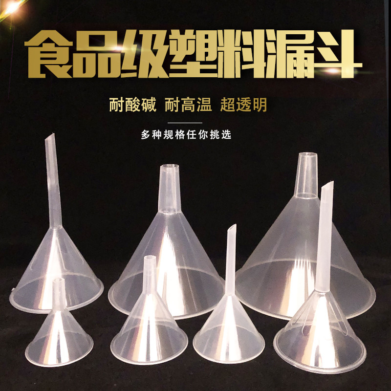 Plastic funnel small mini household food grade large caliber kitchen triangle funnel test supplies