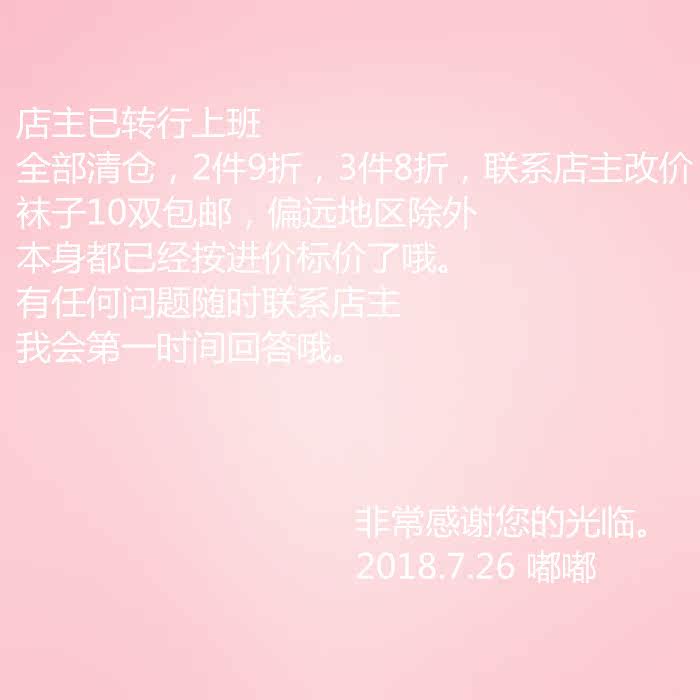 Chaussettes enfant - Ref 2107880 Image 8