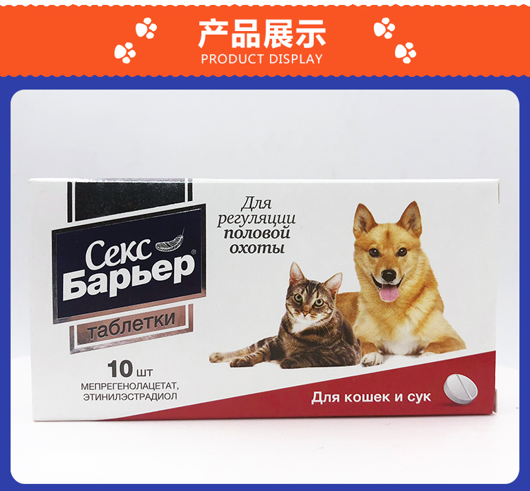 Mèo và chó estrus thuốc ức chế đặc biệt mèo mèo và chó ức chế bột ức chế mèo đực và chó estrus đam mê an toàn - Cat / Dog Health bổ sung Sữa cho mèo trưởng thành