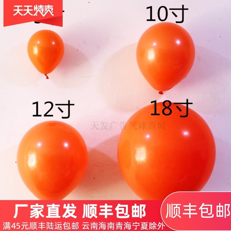 Matt orange orange balloon 5 inch 10 inch 12 inch 18 inch 36 inch round orange art plastic balloon