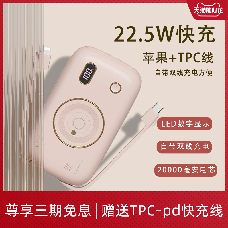 No heart 20000 mAh mobile charging your own line action power cuddly applicable Apple Huawei Outdoor Quick charge