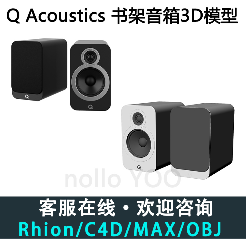 Q Acoustics 3020I Bookshelf Speakers Desktop Audio 3D Model Rhino/C4D/3D