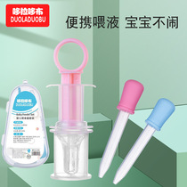 Newborn infants infants infants children cutting medicine feeding medicine medicine inhalation dropper scale feeding artifact anti-choking
