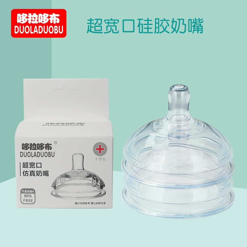 Trẻ sơ sinh miệng rộng miệng rộng phổ quát silicone siêu mềm lớn siêu lớn cỡ lớn chống đau bụng núm vú bình sữa 7cm - Các mục tương đối Pacifier / Pacificer