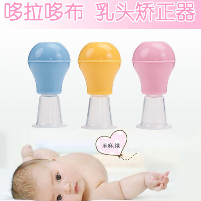 Maternal Pregnancy Lactation Suckling Breast Milk Head Nipple Traction Lifting and Corrective Straightener Recessed breast suction miller