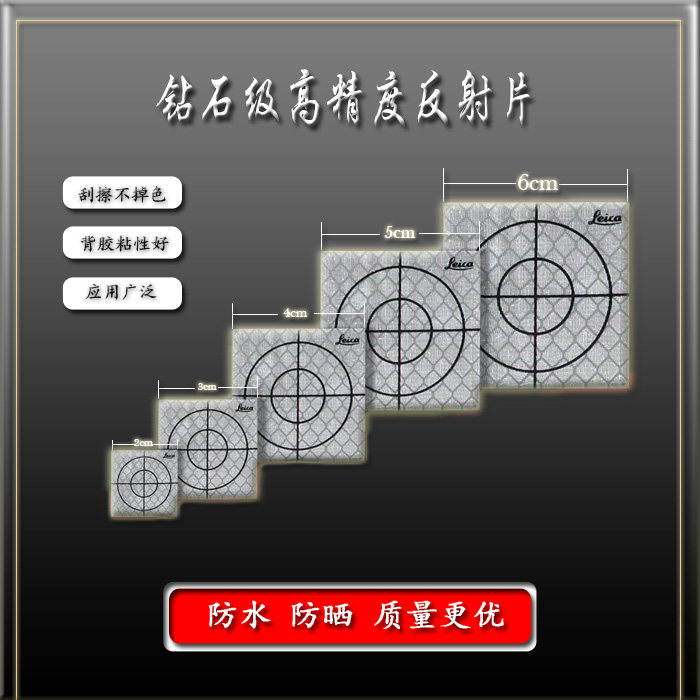 Total station reflector prism measurement reflector tunnel measurement high-precision Leica reflective patch diamond self-adhesive