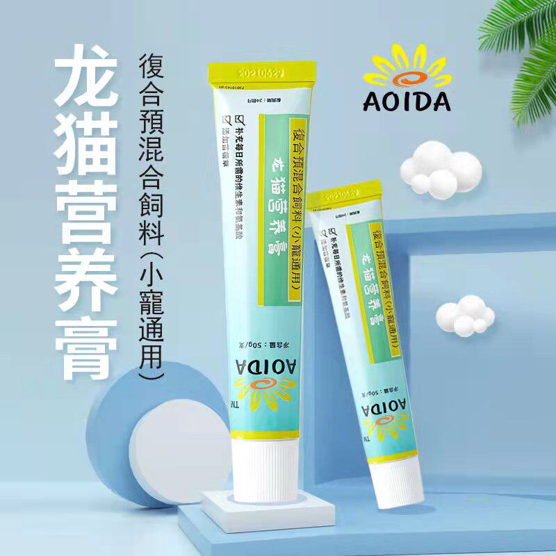 Suntian nutritional anointing dragon cat probiotic masquera supplements vitamin pet rabbits with fertilizer 50g
