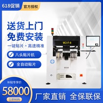 (Eight-head placement machine)Automatic placement machine LED small desktop domestic SMT high-speed visual placement OEM