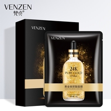 【商超有售】24K玻尿酸面膜*5片