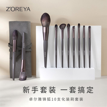 Via recommends zoreya makeup brush set Ultra soft eye shadow brush set brush makeup artist beauty brush