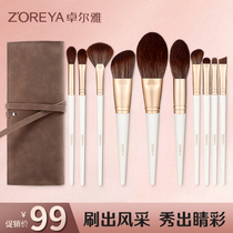 ZOREYA Firefox Makeup brush set Professional full set of eye shadow brush Foundation brush High-gloss concealer brush