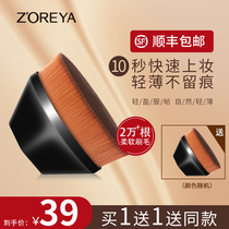 No 55 foundation brush Incognito magic makeup brush No powder Liquid foundation brush Flat head beauty brush Special makeup brush