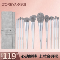 Zhuoerya 12 ferret makeup brush set Beauty tools Loose powder eye shadow High light concealer repair eyebrow brush set