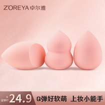 zoreya 3-pack beauty egg Gourd puff water droplets wet and dry makeup sponge makeup egg