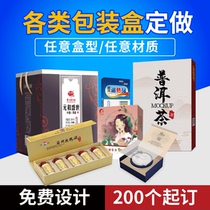 Packaging box Custom Gift Boxes Set for Colour Box Making Cosmetics Paper Box Nest Packing Boxes for print