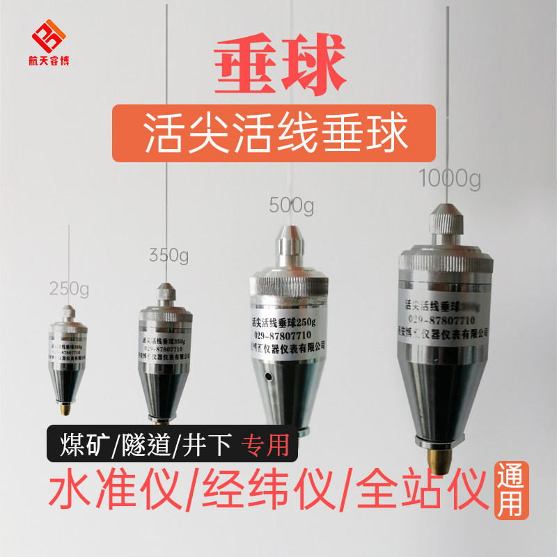Live tip live line vertical ball surveying line falling tunnel coal mine level warp theodolite hanging hammer wire hammer high precision