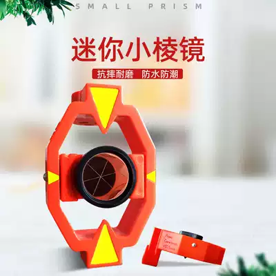 Leica Total Station small prism tip universal micro prism accessories 0 -30 surveying and mapping instrument connecting head belt Rod