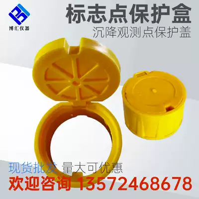 Mark point protection box plastic monitoring protection device settlement observation point pavement foundation pit protection device