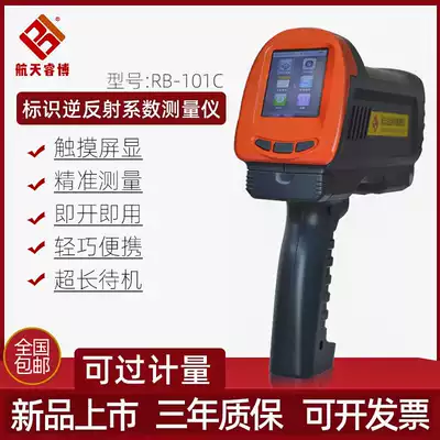 Sign retro-reflection coefficient detector Traffic reflective sign measuring instrument digital display reflective film brightness detection