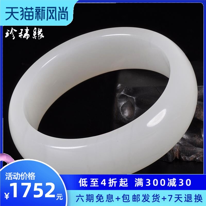 Rare edge Xinjiang Hetian jade bracelet Mountain water oil run jade natural white jade bracelet women's white jade belt certificate
