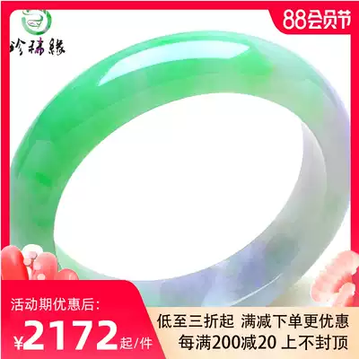 Rare Yuan Laokeng Myanmar A goods jade bracelet floating sun green hydrated natural jade bracelet female jade jewelry belt certificate
