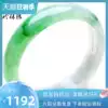Rare edge a goods Myanmar jade bracelet Yangyang Green natural ice waxy species jade jade bracelet female belt card jewelry jade