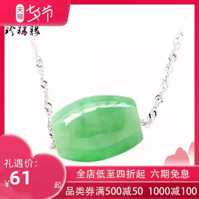 Rare edge Laokeng A goods Passepartout emerald pendant light green hydrated Myanmar emerald jade pendant send silver necklace female
