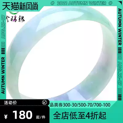 Rare edge natural A goods emerald bracelet special small children's chaise oval Yang green jade bracelet with certificate