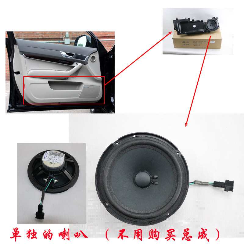 Suitable for Audi A6L front door in-door woofer, subwoofer single horn, in-door speaker