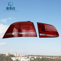 Adapted to the new maiteng B7L rear tail light assembly rear fog lamp brake steering reverse light lampshade lamp shell original accessories