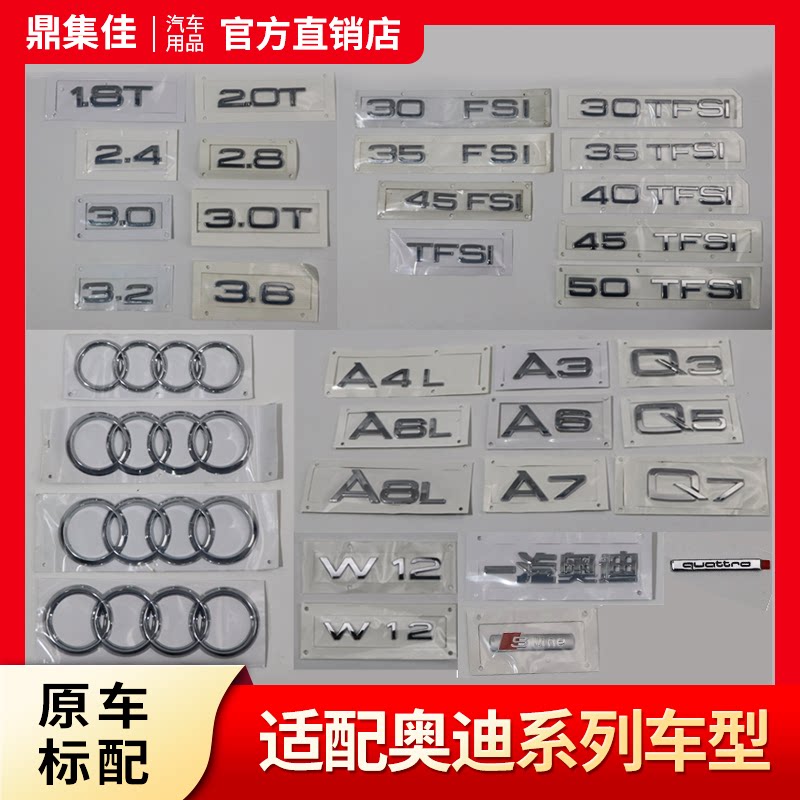 Adapted to Audi A6A4A8Q5Q7 L car rear car logo tail logo modified letters four-wheel drive decorative stickers original customization
