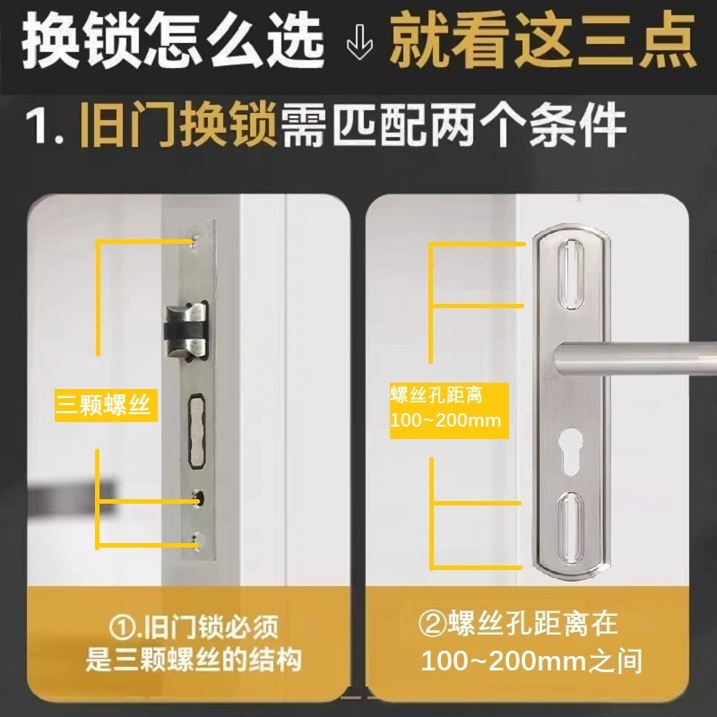 换锁配锁:不锈执手面板中心锁距50mm木门锁,如何选择最适合你的卧室门锁?-机械门锁-淘宝好物网