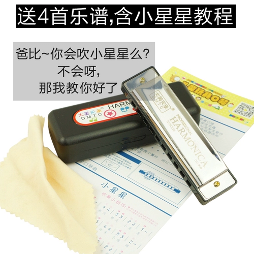 大美天承 Детская губная гармошка, детский свисток, музыкальные инструменты, труба, орган, подходит для начинающих