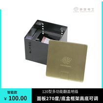 Global 120 multifunctional floor multimedia free combination socket oxygen-free copper panel bottom box high and bottom adjustable