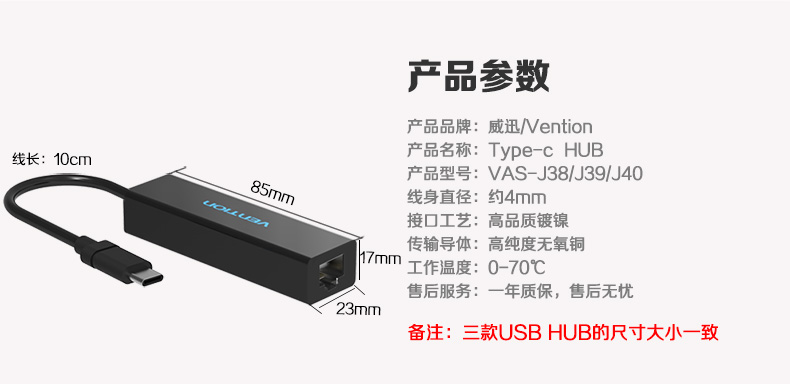 Concentrateur USB - Ref 373325 Image 16